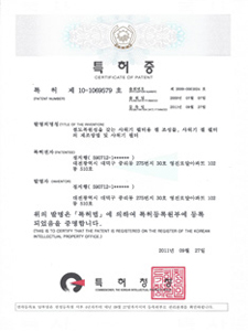 특허증